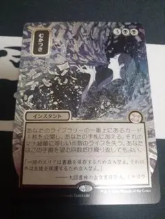 2026年最新】むかつき mtgの人気アイテム - メルカリ