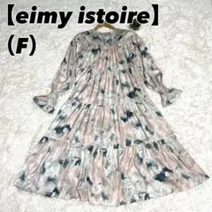 【エイミーイストワール】ワンピース（フリー）フラワーギャザー　ロング