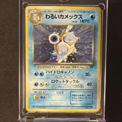 2026年最新】カメックス旧裏の人気アイテム - メルカリ