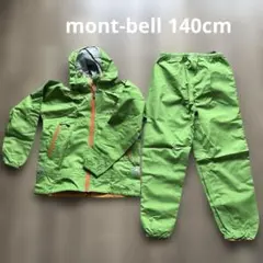 mont-bell モンベル　緑　レイントレッカー　上下　雨具　カッパ