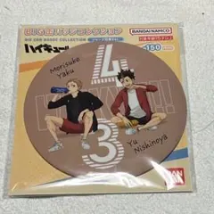 ハイキュー‼︎ BIG缶バッジ ジャージ交換ver. 【夜久衛輔＆西谷夕】