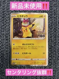 2026年最新】ピカチュウ プロモ ポケモンgoの人気アイテム - メルカリ