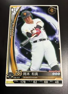 BBC ベースボールコレクション 2022 SR 巨人 岡本和真 岡本和真 KONAMI ベースボールコレクション 2022年 - メルカリ