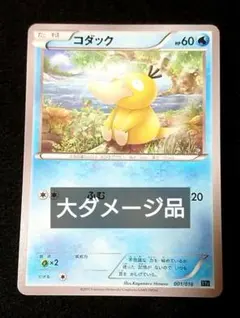 コダック バトル強化デッキ30 ケルディオ KLD 001/015 | Mercari