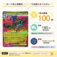 【在庫2】メガドラミドロex　ふしょくえき　063/083のサムネイル