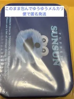 リンネル5月号付録　パペットスンスンミニ文具セット