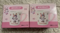 メゾピアノ一番くじ マグカップ 2個セット