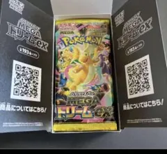 ②封入率一致　メガドリームex　1box　シュリンクなし　ぺりぺりなし