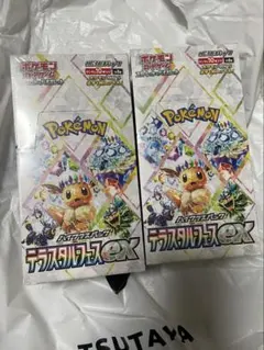 ポケカ　テラスタルフェスex 2box　シュリンク付き