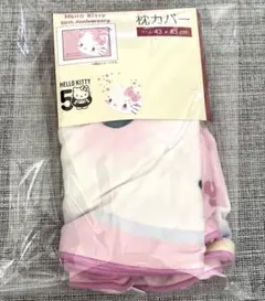 ハローキティ　50th 枕カバー