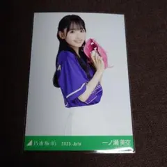 乃木坂　一ノ瀬美空　ベースボールシャツ　チュウ
