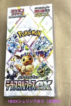 ポケモンカード　ハイクラスパック　テラスタルフェスex 1BOX未開封