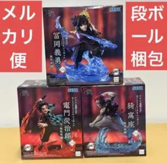 【最安】鬼滅の刃　XrossLinkフィギュア－無限城編－ 炭治郎 義勇 猗窩座