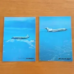 ANA 全日空 絵葉書2枚 ボーイング727 バイカウント 昭和 레트로 搭乗記念