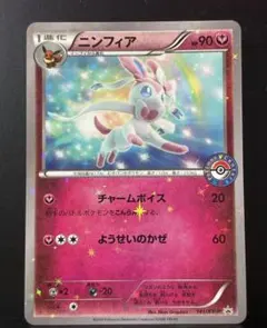 ニンフィア バトルフェスタ2014 プロモ - メルカリ