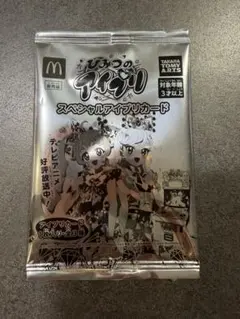 【新品未使用】マクドナルド アイプリカード タカラトミーアーツ