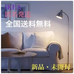 限定8月まで】 IKEA KULLA フロアスタンド ブラック - メルカリ