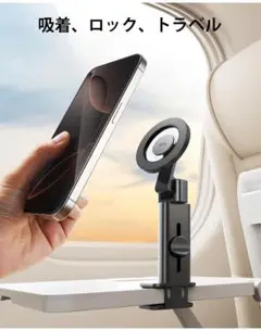 ESR MagSafe対応スマホスタンド