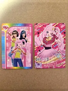 ひみつのアイプリ SP ひまり 推しの子 ラブandベリー コラボ 2枚セット