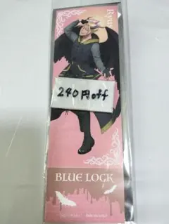 【限定価格】士道龍星 ノベルティ グッズ購入特典 よみうりランド ブルーロック