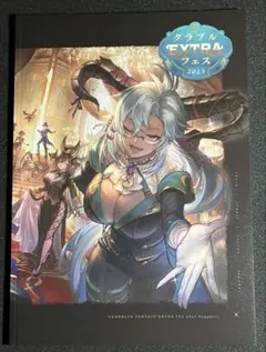 2026年最新】グラブルEXTRAフェス2023の人気アイテム - メルカリ