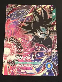 SDV7-055 仮面のサイヤ人　GDR ドラゴンボールスーパーダイバーズ