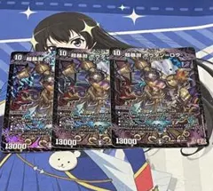 超暴淵ボウダン＝ロウ