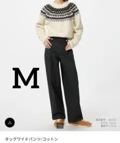 【新品】M ブラック ユニクロ UNIQLO タックワイドパンツ コットン