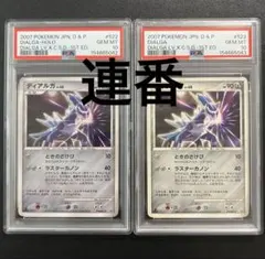 ポケモンカード PSA10 ディアルガLV.72 ポケモンカード PSA10 ディアルガLV.72 - メルカリ