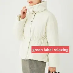✨美品✨ green label relaxing ショートダウンコート