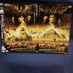 ツタンカーメンの秘宝 DVD