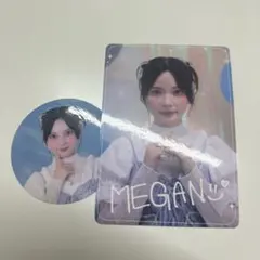 せじゅです。 メガン