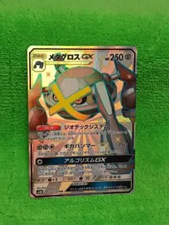 2026年最新】ポケモンカード メタグロスgxの人気アイテム - メルカリ