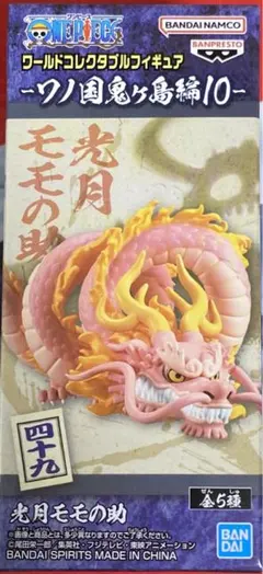 ワンピース ワーコレ ワノ国鬼ヶ島編10 光月モモの助