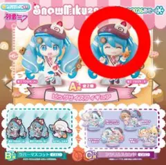 雪ミク2026あそーと　A賞ビッグサイズフィギュア　雪ミク2026（B）