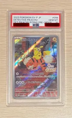 ポケモンカード　名探偵ピカチュウ プロモpsa10 PSA10鑑定済〕名探偵ピカチュウ【P】{098/SV-P}
