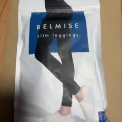正規品 ベルミス BELMISEスリムレギンス BELMISE ブラックL-LL