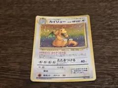 2026年最新】ポケモンカード 旧裏 カイリューの人気アイテム - メルカリ