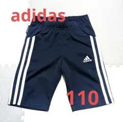 アディダス adidas　ハーフパンツ　紺色　サイズ110