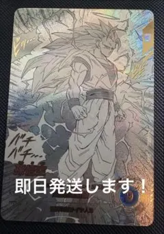 ドラゴンボールスーパーダイバーズ アドバンスパック APT-006 パラレル