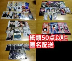 し*い様 キャラクター アニメ グッズ 雑貨 紙類 大量 まとめ売り