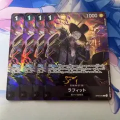 ラフィット　プレミアムカードコレクション　４枚　パラレル