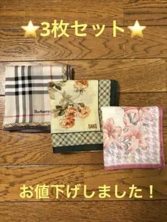 Burberrys DAKS TRUSSARDI ハンカチまとめ売り 3枚セット