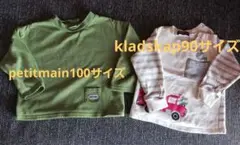 petit main 100 & klädkap 90サイズ トレーナー　セット