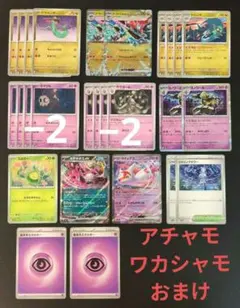 ドラパルトexデッキパーツ