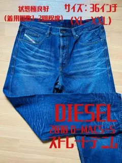 DIESEL】状態極良好！2010 D-MACSストレートデニム、36サイズ - メルカリ