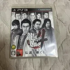 龍が如く4 伝説を継ぐもの PS3