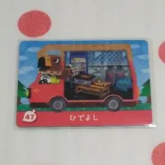 【47】ひでよし どうぶつの森 amiibo+ amiiboカード