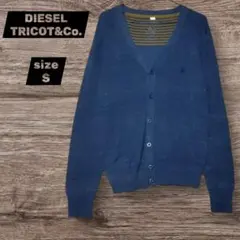 DIESEL TRICOT&Co.　カーディガン　ネイビー　S　匿名配送