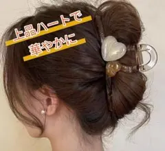 バンスクリップ 大きめ 12.5cm ハート アイボリー 上品 まとめ髪